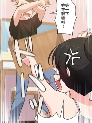 不可以跟青梅竹馬做不能做的事嗎？ 1-46話[完結]_008013