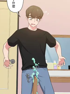 不可以跟青梅竹馬做不能做的事嗎？ 1-46話[完結]_008014