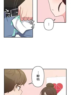 不可以跟青梅竹馬做不能做的事嗎？ 1-46話[完結]_008015