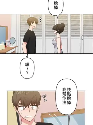 不可以跟青梅竹馬做不能做的事嗎？ 1-46話[完結]_008016