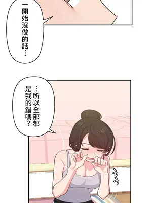不可以跟青梅竹馬做不能做的事嗎？ 1-46話[完結]_008019