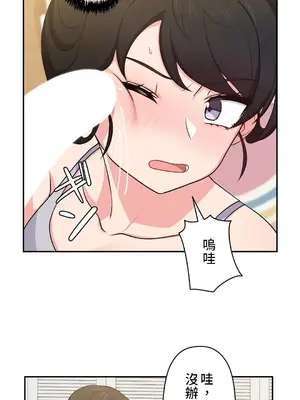 不可以跟青梅竹馬做不能做的事嗎？ 1-46話[完結]_008023