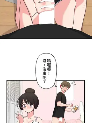 不可以跟青梅竹馬做不能做的事嗎？ 1-46話[完結]_008025