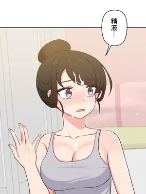 不可以跟青梅竹馬做不能做的事嗎？ 1-46話[完結]_009001