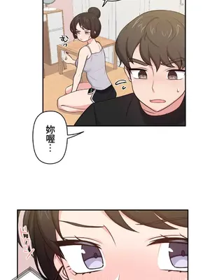 不可以跟青梅竹馬做不能做的事嗎？ 1-46話[完結]_009002