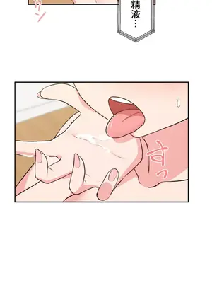 不可以跟青梅竹馬做不能做的事嗎？ 1-46話[完結]_009003