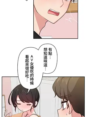 不可以跟青梅竹馬做不能做的事嗎？ 1-46話[完結]_009004