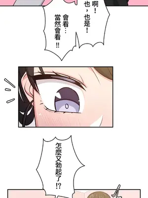 不可以跟青梅竹馬做不能做的事嗎？ 1-46話[完結]_009005