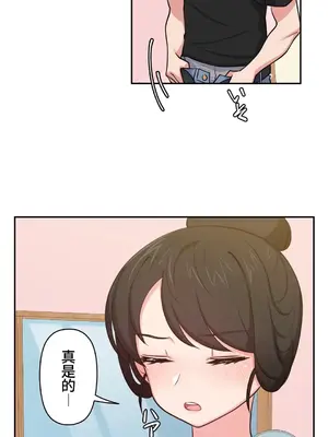 不可以跟青梅竹馬做不能做的事嗎？ 1-46話[完結]_009006