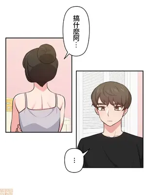 不可以跟青梅竹馬做不能做的事嗎？ 1-46話[完結]_009007