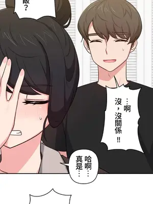 不可以跟青梅竹馬做不能做的事嗎？ 1-46話[完結]_009010