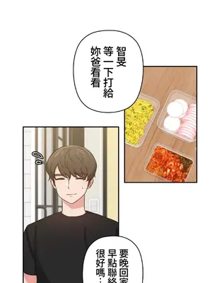 不可以跟青梅竹馬做不能做的事嗎？ 1-46話[完結]_009011