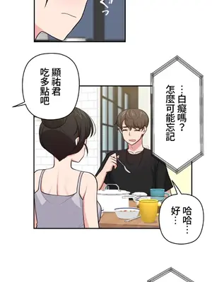 不可以跟青梅竹馬做不能做的事嗎？ 1-46話[完結]_009012