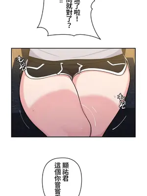 不可以跟青梅竹馬做不能做的事嗎？ 1-46話[完結]_009014