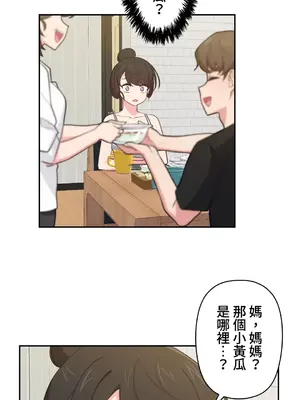 不可以跟青梅竹馬做不能做的事嗎？ 1-46話[完結]_009015