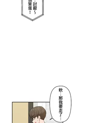 不可以跟青梅竹馬做不能做的事嗎？ 1-46話[完結]_009017