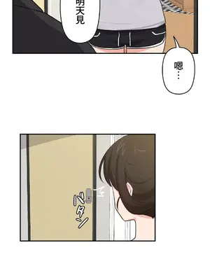 不可以跟青梅竹馬做不能做的事嗎？ 1-46話[完結]_009018