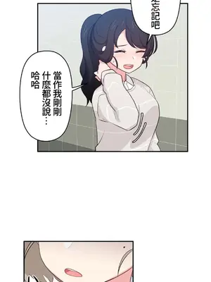 不可以跟青梅竹馬做不能做的事嗎？ 1-46話[完結]_009022