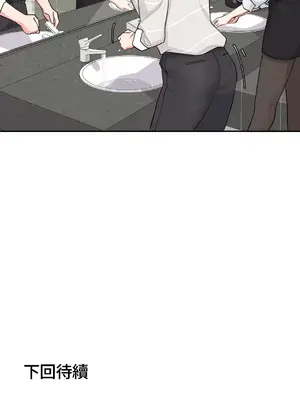 不可以跟青梅竹馬做不能做的事嗎？ 1-46話[完結]_009023