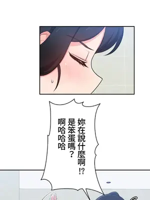 不可以跟青梅竹馬做不能做的事嗎？ 1-46話[完結]_010002