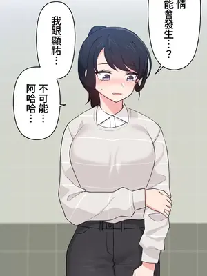 不可以跟青梅竹馬做不能做的事嗎？ 1-46話[完結]_010003