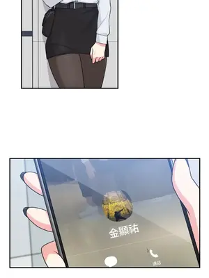 不可以跟青梅竹馬做不能做的事嗎？ 1-46話[完結]_010006