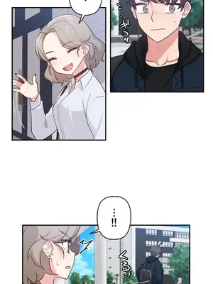 不可以跟青梅竹馬做不能做的事嗎？ 1-46話[完結]_010007