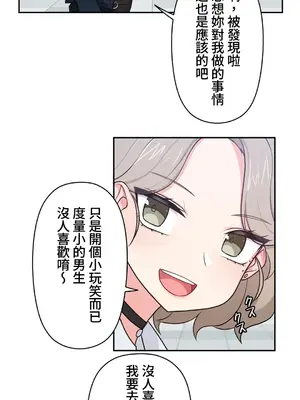 不可以跟青梅竹馬做不能做的事嗎？ 1-46話[完結]_010008