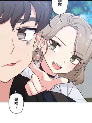 不可以跟青梅竹馬做不能做的事嗎？ 1-46話[完結]_010009