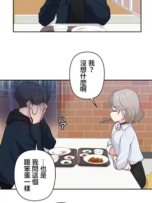 不可以跟青梅竹馬做不能做的事嗎？ 1-46話[完結]_010010