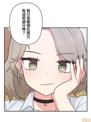 不可以跟青梅竹馬做不能做的事嗎？ 1-46話[完結]_010012