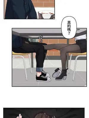 不可以跟青梅竹馬做不能做的事嗎？ 1-46話[完結]_010013