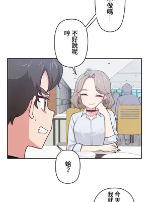 不可以跟青梅竹馬做不能做的事嗎？ 1-46話[完結]_010015