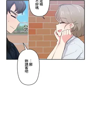 不可以跟青梅竹馬做不能做的事嗎？ 1-46話[完結]_010016