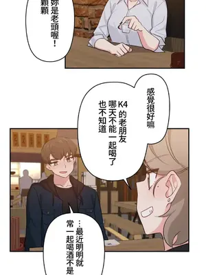 不可以跟青梅竹馬做不能做的事嗎？ 1-46話[完結]_010017