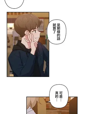 不可以跟青梅竹馬做不能做的事嗎？ 1-46話[完結]_010018