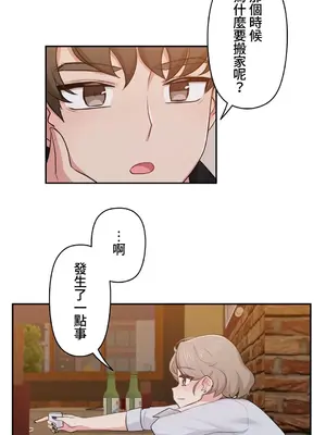 不可以跟青梅竹馬做不能做的事嗎？ 1-46話[完結]_010019