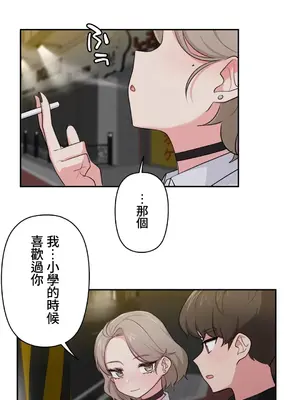 不可以跟青梅竹馬做不能做的事嗎？ 1-46話[完結]_010020