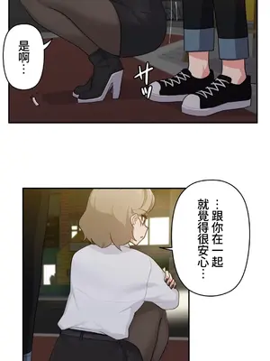 不可以跟青梅竹馬做不能做的事嗎？ 1-46話[完結]_010021