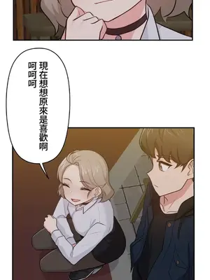 不可以跟青梅竹馬做不能做的事嗎？ 1-46話[完結]_010023