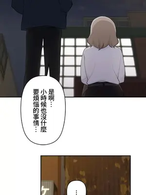 不可以跟青梅竹馬做不能做的事嗎？ 1-46話[完結]_010024