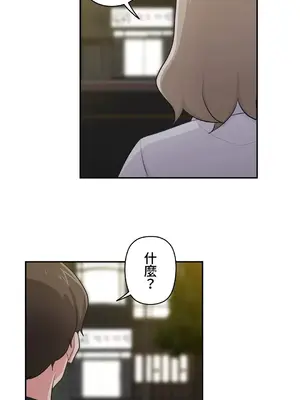 不可以跟青梅竹馬做不能做的事嗎？ 1-46話[完結]_010025