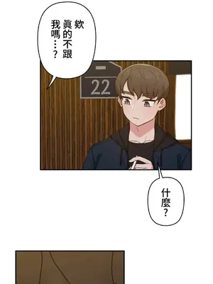 不可以跟青梅竹馬做不能做的事嗎？ 1-46話[完結]_011001