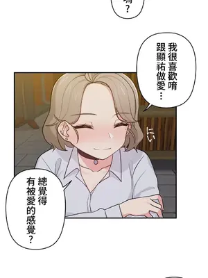 不可以跟青梅竹馬做不能做的事嗎？ 1-46話[完結]_011003