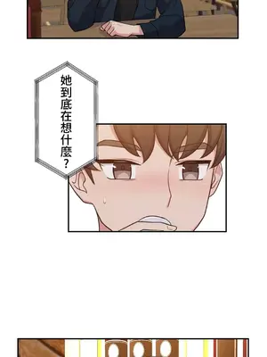 不可以跟青梅竹馬做不能做的事嗎？ 1-46話[完結]_011005