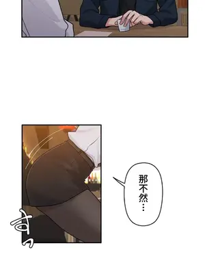 不可以跟青梅竹馬做不能做的事嗎？ 1-46話[完結]_011006