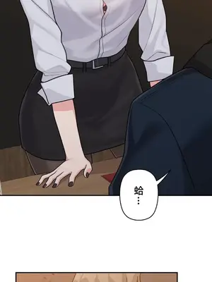 不可以跟青梅竹馬做不能做的事嗎？ 1-46話[完結]_011007