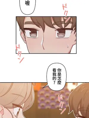 不可以跟青梅竹馬做不能做的事嗎？ 1-46話[完結]_011008