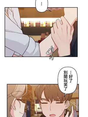 不可以跟青梅竹馬做不能做的事嗎？ 1-46話[完結]_011009