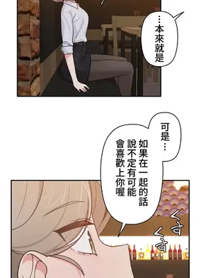 不可以跟青梅竹馬做不能做的事嗎？ 1-46話[完結]_011010